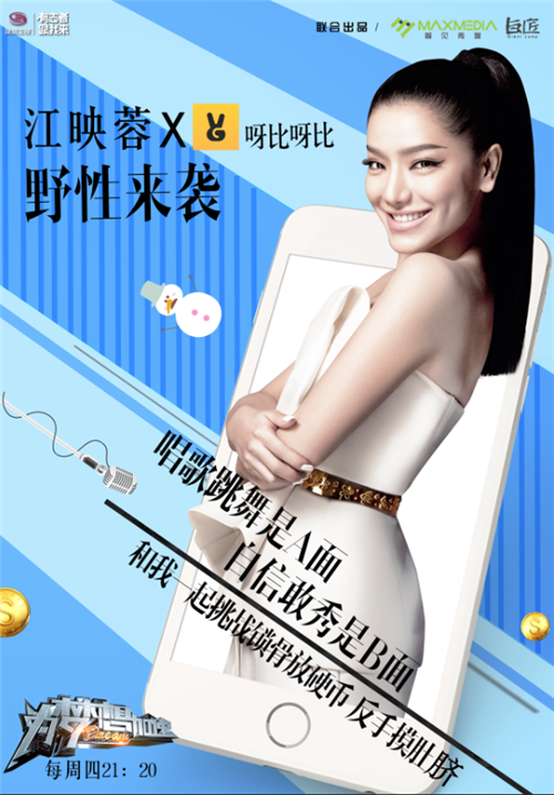 《为梦想加速》江映蓉庄心妍拼人气 导师难抉择