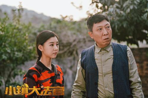 《小镇大法官》收视夺冠 开启法治剧黄金时代