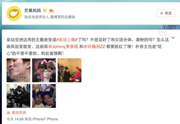 星动男团送“福利” 小王力宏大胆表白韩国女团