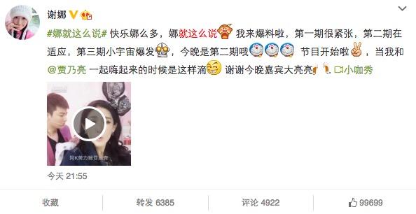 《娜就这么说》小宇宙爆发 宋小宝上演爆笑面试