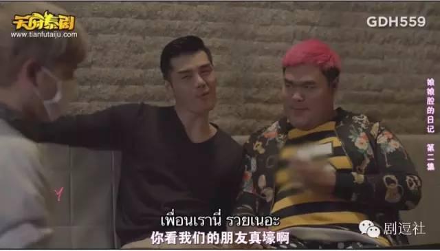 有毒！泰国低配版小时代比十八禁还要刺激 