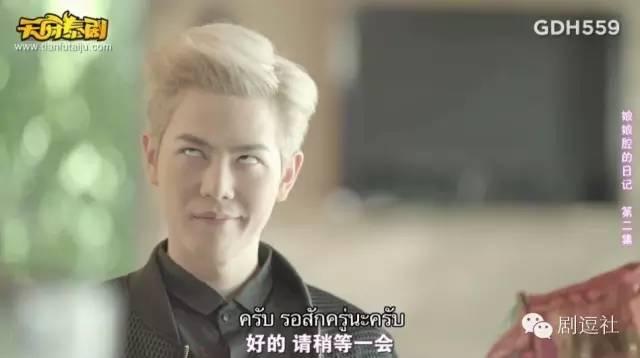 有毒！泰国低配版小时代比十八禁还要刺激 