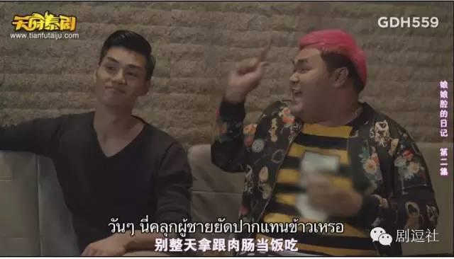 有毒！泰国低配版小时代比十八禁还要刺激 