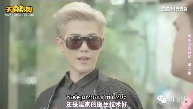 有毒！泰国低配版小时代比十八禁还要刺激 