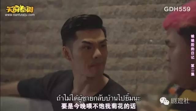 有毒！泰国低配版小时代比十八禁还要刺激 