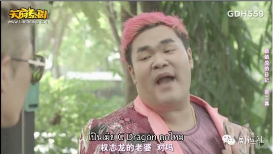 有毒！泰国低配版小时代比十八禁还要刺激 