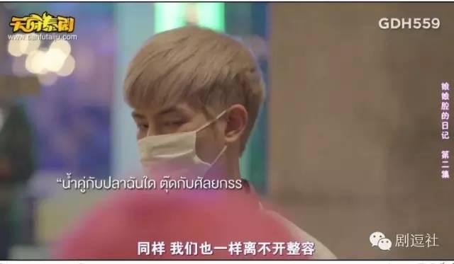 有毒！泰国低配版小时代比十八禁还要刺激 