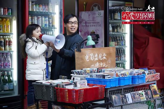 《我爱男保姆》热播 赵晓苏挑战“小芈月”哭戏