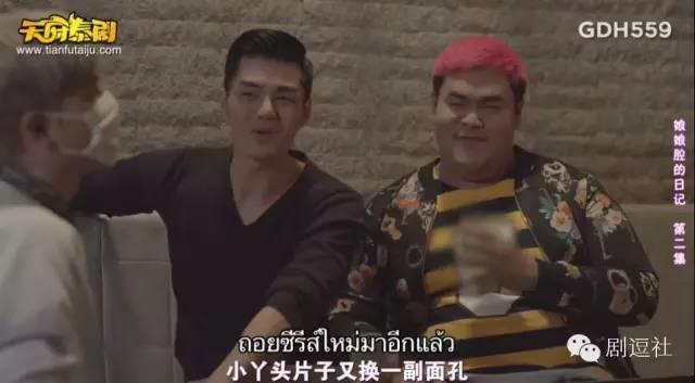 有毒！泰国低配版小时代比十八禁还要刺激 