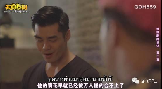 有毒！泰国低配版小时代比十八禁还要刺激 