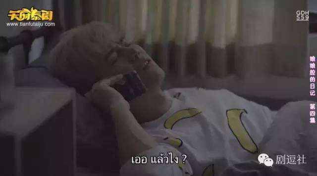 有毒！泰国低配版小时代比十八禁还要刺激 