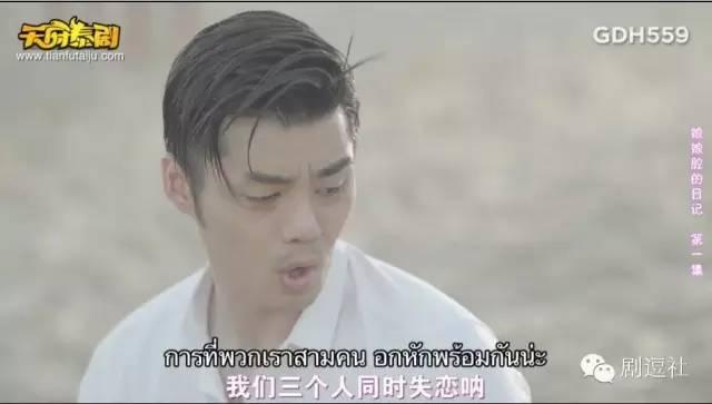 有毒！泰国低配版小时代比十八禁还要刺激 