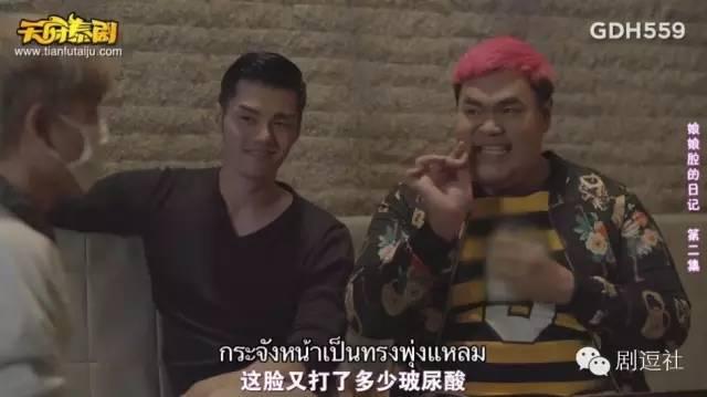 有毒！泰国低配版小时代比十八禁还要刺激 