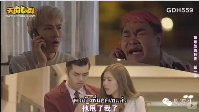 有毒！泰国低配版小时代比十八禁还要刺激 