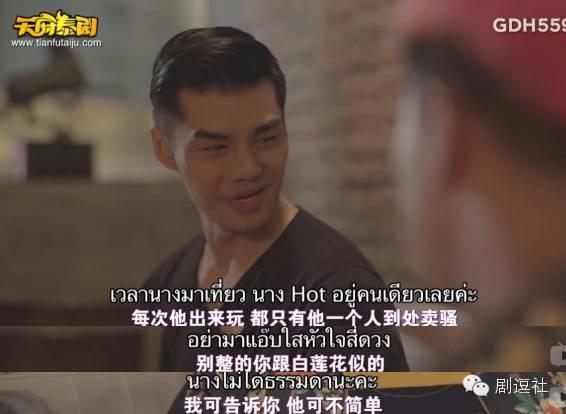 有毒！泰国低配版小时代比十八禁还要刺激 