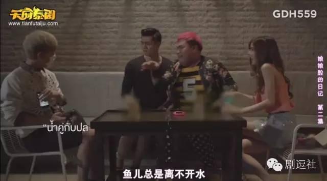 有毒！泰国低配版小时代比十八禁还要刺激 