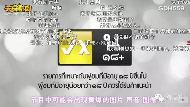 有毒！泰国低配版小时代比十八禁还要刺激 