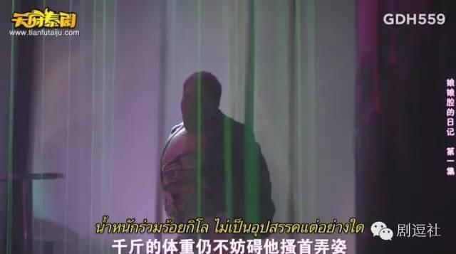 有毒！泰国低配版小时代比十八禁还要刺激 