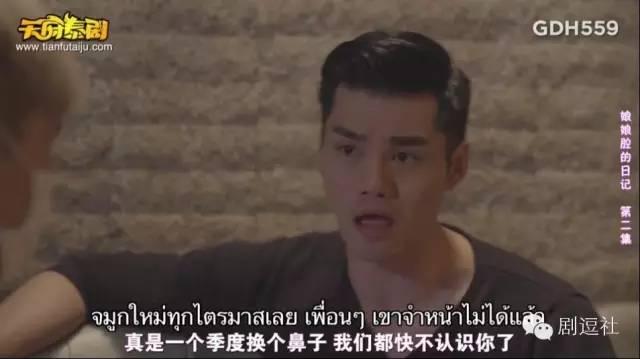 有毒！泰国低配版小时代比十八禁还要刺激 