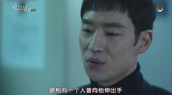 《signal》：一部主角都是单身狗也要追的好剧