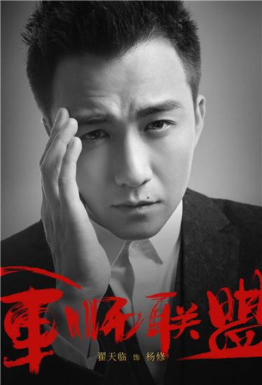 翟天临《军师联盟》横店热拍 化身奇才杨修