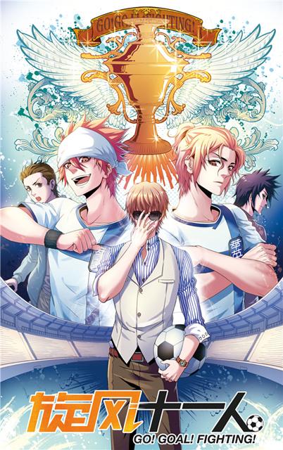 《旋风十一人》破次元壁 胡歌演人生“精气神”