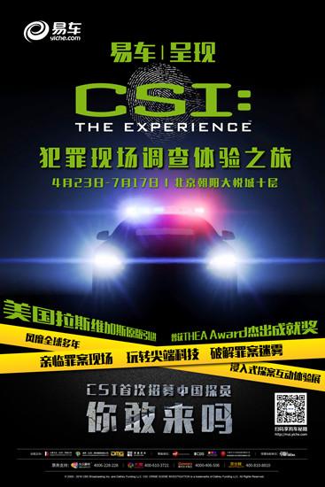 《CSI》热血回归 全球顶级探案现场极致烧脑