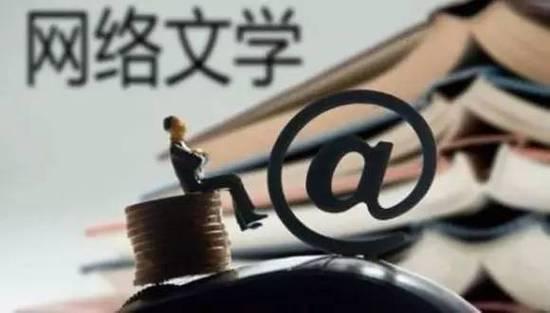 广电总局推荐21部网络小说 《芈月传》上榜