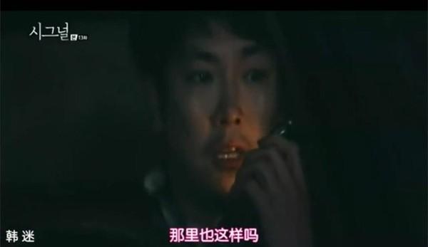 《signal》：一部主角都是单身狗也要追的好剧