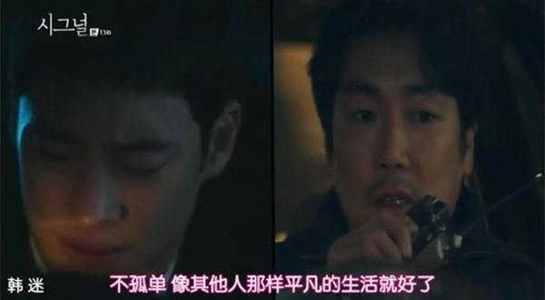 《signal》：一部主角都是单身狗也要追的好剧