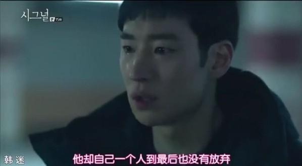 《signal》：一部主角都是单身狗也要追的好剧