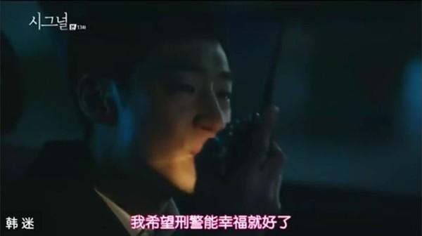 《signal》：一部主角都是单身狗也要追的好剧