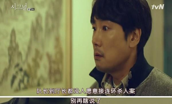 《signal》：一部主角都是单身狗也要追的好剧