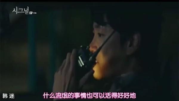 《signal》：一部主角都是单身狗也要追的好剧