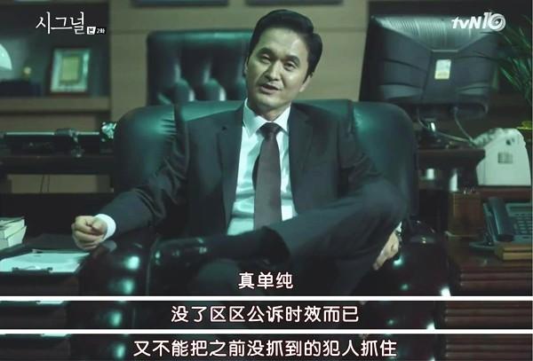 《signal》：一部主角都是单身狗也要追的好剧