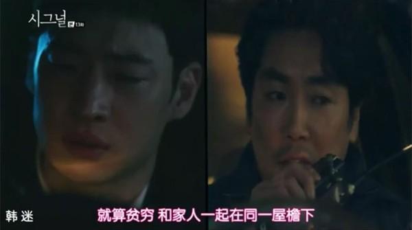 《signal》：一部主角都是单身狗也要追的好剧