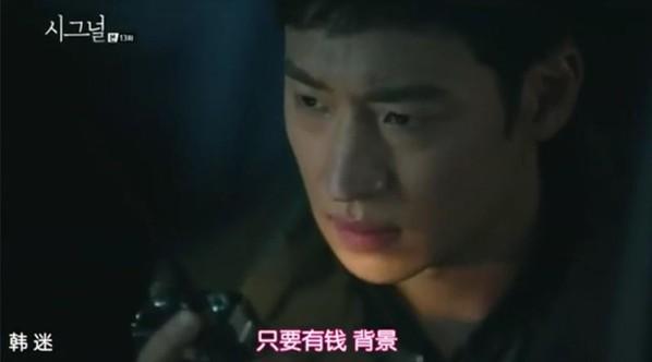 《signal》：一部主角都是单身狗也要追的好剧