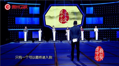 《最爱是中华》美女选手“怒指”康震坑队友