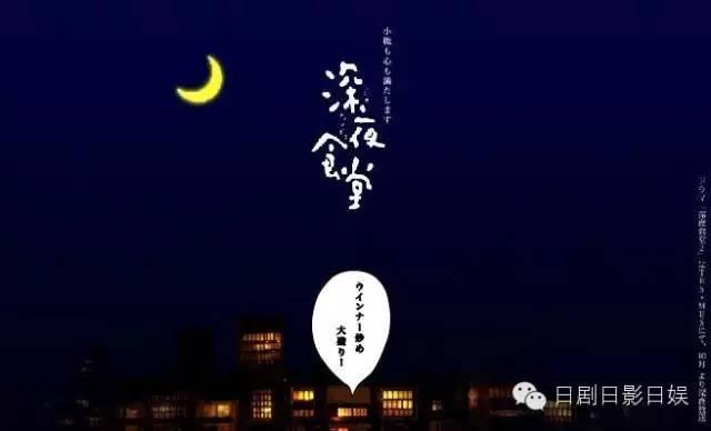 中国版深夜食堂还是卖日料？ 我大排档不服