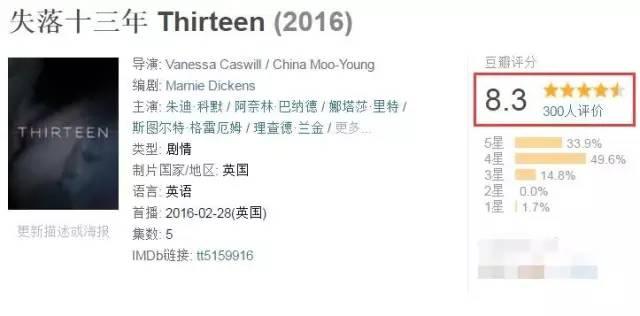 《失落十三年》：最招恨的小三又来装碧池了？