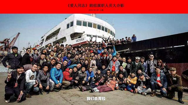 《爱人同志》杀青  李小萌豪取王雷荧屏初吻