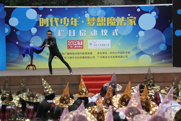 儿童魔术真人秀《梦想魔法家》启动 丁建中加盟