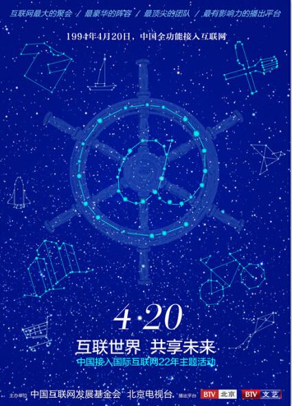 春妮贾玲变“段子手” 回顾中国互联网22年