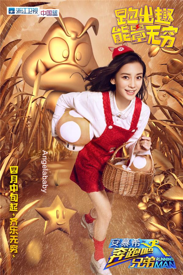 《奔跑吧兄弟4》4月中旬开跑 MC单人海报发布