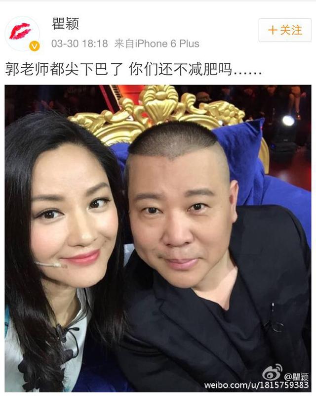 郭德纲被晒瘦脸照 网友惊呼励志男神