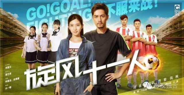 国足出线啦！胡子拉碴的胡歌，约否？