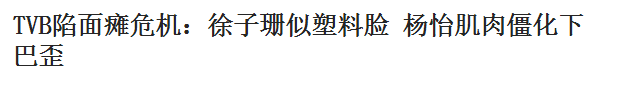像《重生》的马可那样整出张新脸靠谱吗？