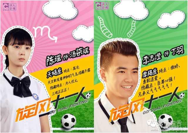 国足出线啦！胡子拉碴的胡歌，约否？