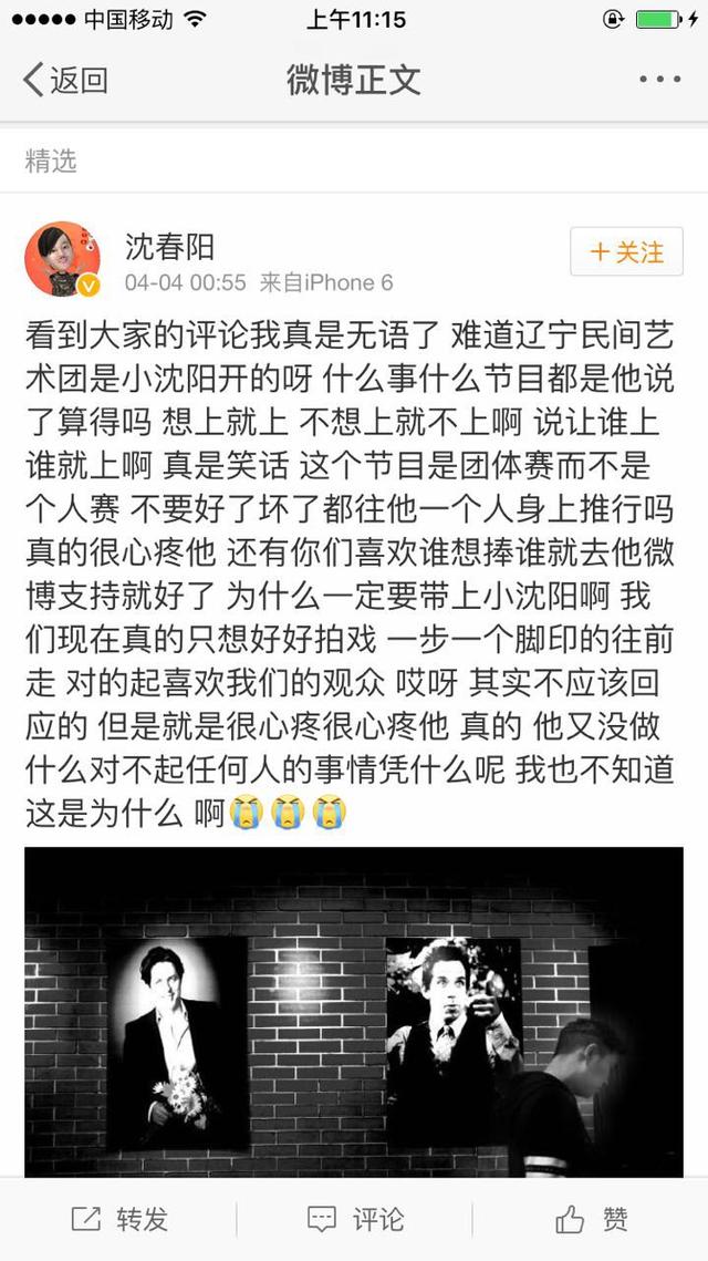 小沈阳参加节目退赛再被翻出 妻子鸣不平：心疼