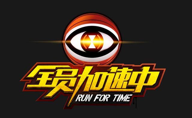 《全员2》加速“玩真的” 粉丝圈涌现回忆潮